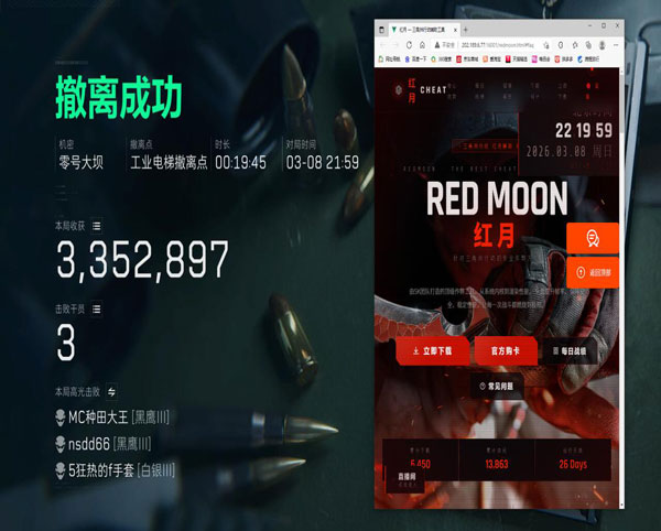 三角洲行动战狼辅助透视自瞄效果